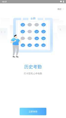晓助手app