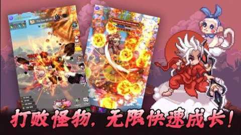 齐天大圣养成记下载