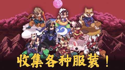 齐天大圣养成记下载