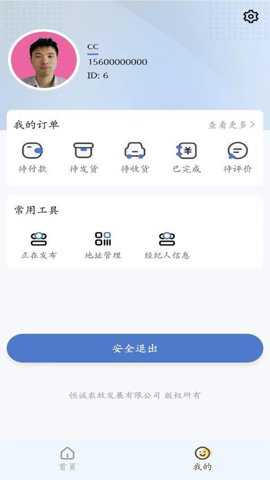 易猪宝app
