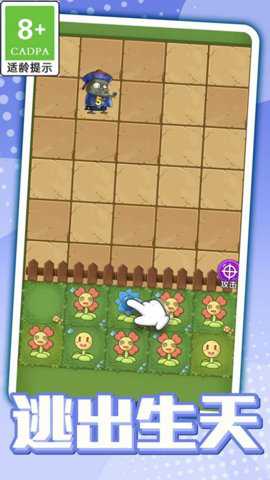 僵尸去死吧下载