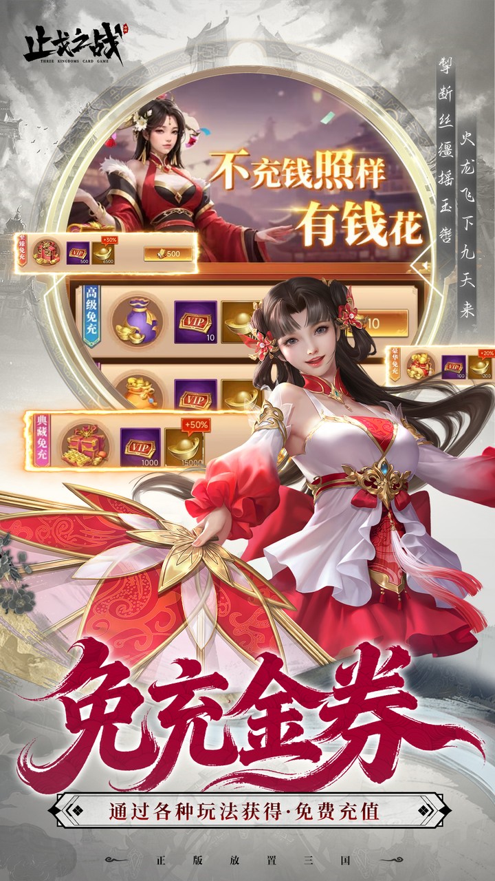 止戈之战