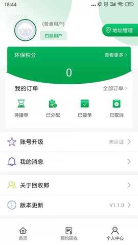 回收郎下载