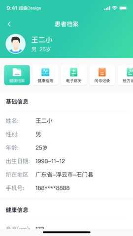 医群医生