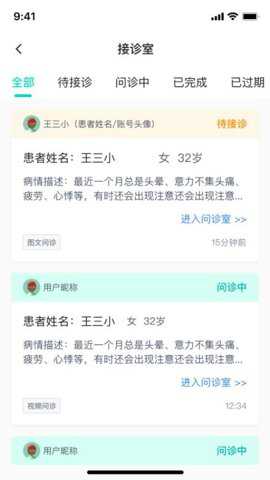 医群医生