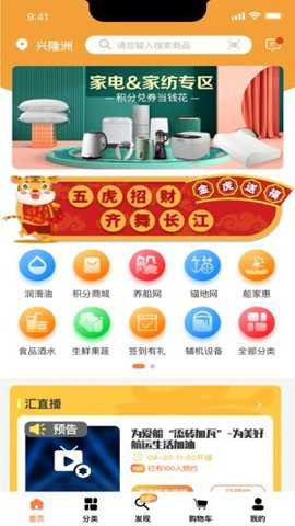 长江汇app