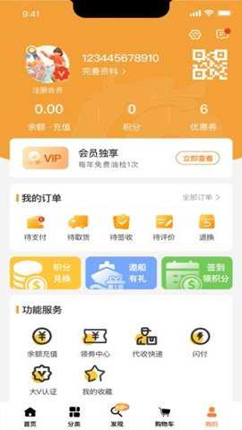 长江汇app