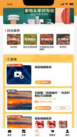 长江汇app