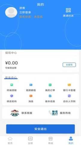 易付管家app