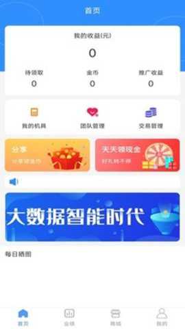 易付管家app