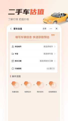 嘟嘟加油出行下载