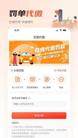 嘟嘟加油出行下载