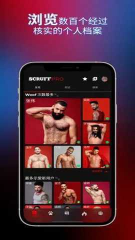 Scruff