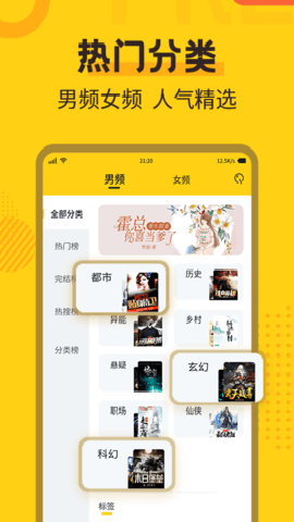 全民免费小说下载