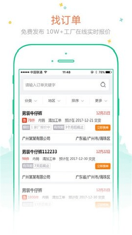订订单下载