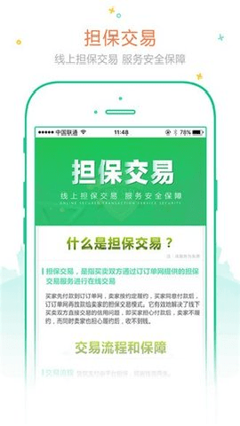 订订单下载