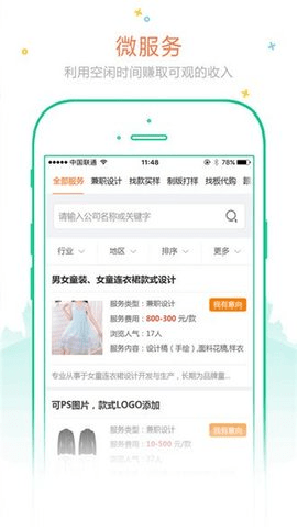 订订单下载