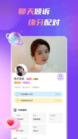 中年处对象下载
