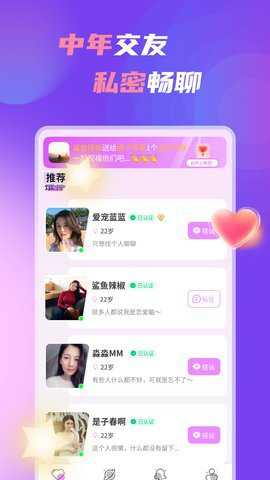 中年处对象下载