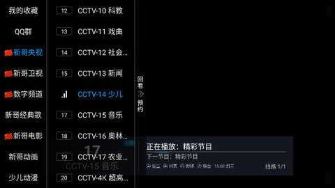 新哥TV