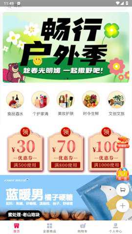 国铁商城采购平台