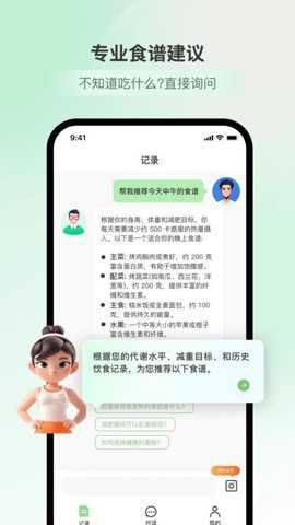 好瘦下载