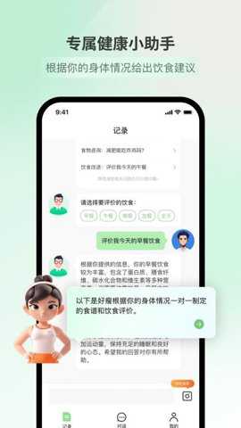 好瘦下载