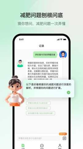 好瘦下载