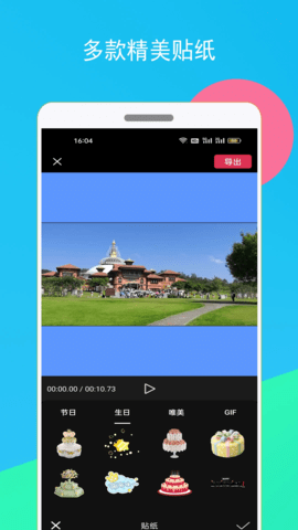 趣卡点app
