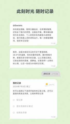 麦小记下载
