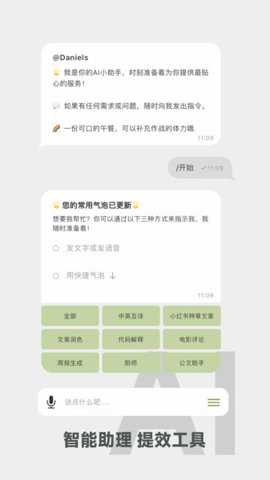 麦小记下载
