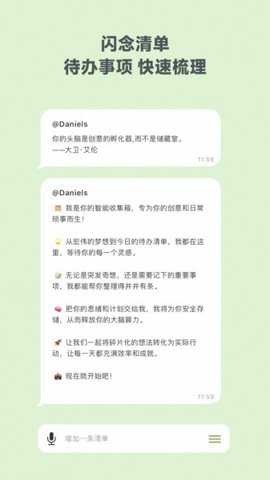 麦小记下载
