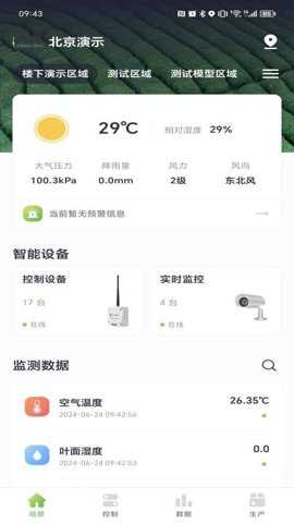 科百云田下载