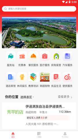 优军汇下载