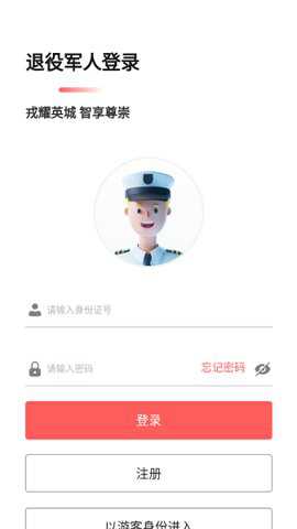 优军汇下载