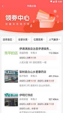 优军汇下载