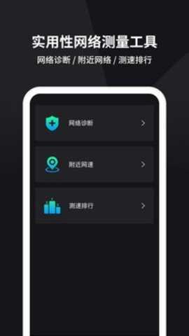 网络测试下载