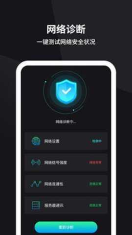 网络测试下载
