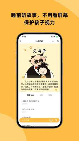 小鹿听听下载