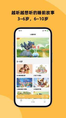 小鹿听听下载