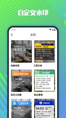 每日打卡水印相机
