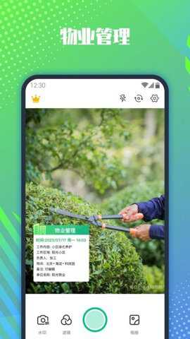 每日打卡水印相机