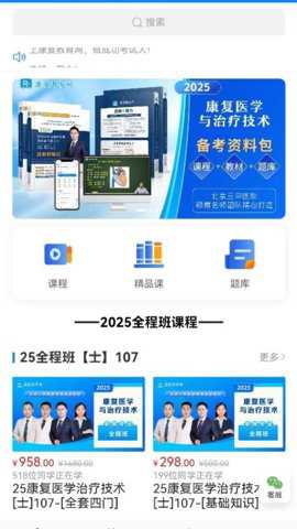 康复教育网下载