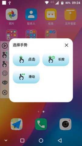 精灵鱼自动点击器工具