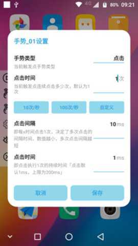 精灵鱼自动点击器工具