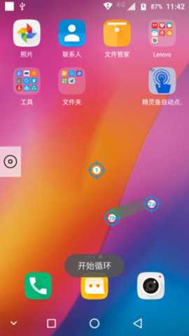 精灵鱼自动点击器工具