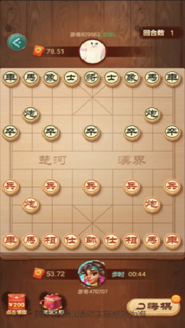 全民下象棋
