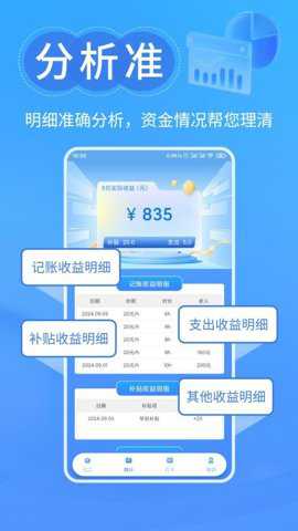 工时记忆下载