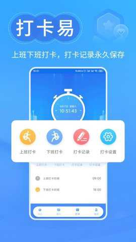 工时记忆下载