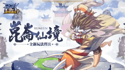 ro仙境传说魔物远征台服下载
